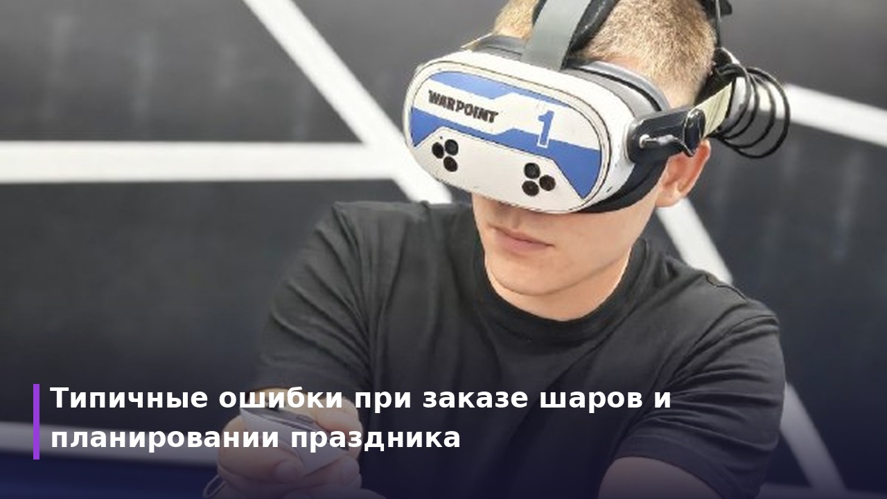 Воздушные шары в Пензе и крутая фотозона для праздника