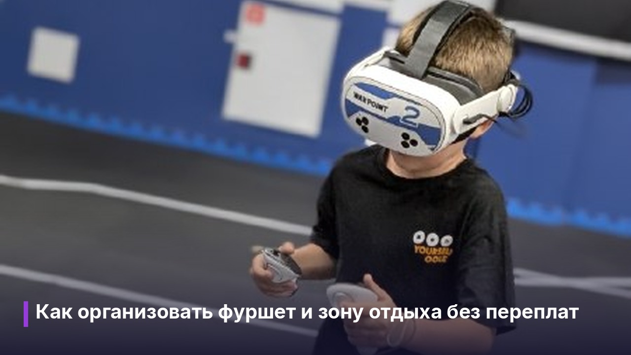 Площадка для корпоратива пенза: как выбрать место без риска сорвать отдых