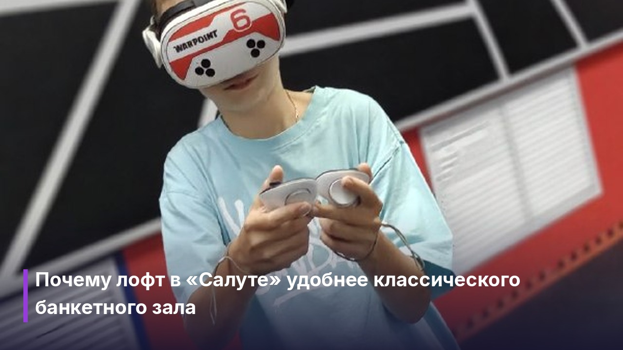 Корпоратив в лофте Пенза