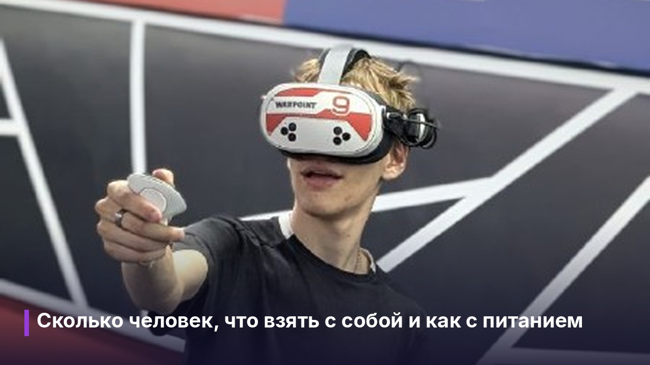 Тимбилдинг и лофт в Салюте